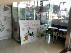 -长发西饼(临顿路店)