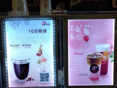 -CoCo都可(蓝村店)