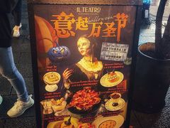 -IL TEATRO 精品意大利餐厅