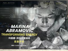 -艺仓美术馆