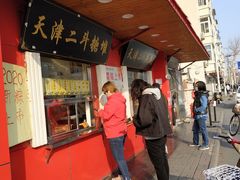 门面-二斗栗子(西湖道店)
