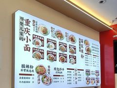 -十八梯邓凳面(大坪正街店)