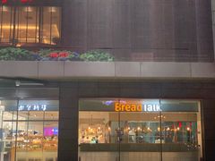 -BreadTalk面包新语(龙之梦购物中心莘庄店)