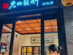 -汴河街