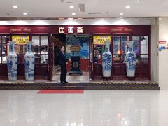 -比亚森自助烤肉料理(裕华店)
