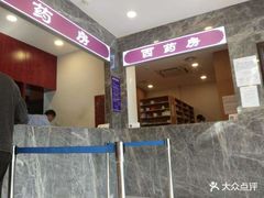 -上海广德中医门诊部