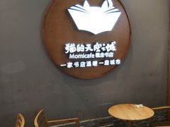 景观位-猫的天空之城概念书店(印象城购物中心店)