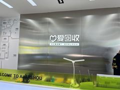 -爱回收(朝阳大悦城店)