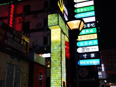 -万佳广场(台东店)