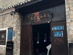 -沈从文故居