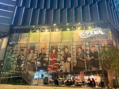 -长沙文和友(海信广场店)