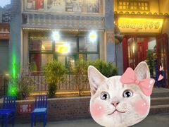 -马路边边串串香形象店(磐石路店)