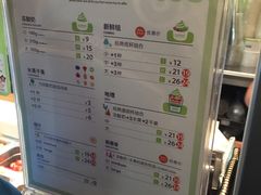 菜单-三佰瑞冻酸奶(凯德MALL店)