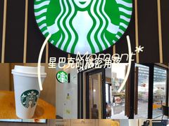 -星巴克臻选(金桥国际店)