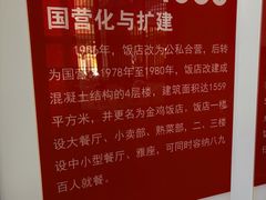 -金鸡饭店(新民中路店)