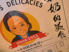 -奶奶的美食(李村步行街店)
