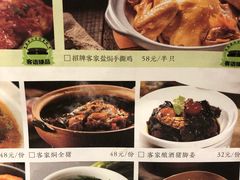 菜单-客语客家菜(琶洲保利店)