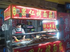 门面-小魏哥果仁烤面筋
