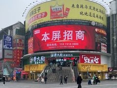 -费大厨辣椒炒肉(黄兴中心广场店)