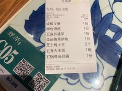 -绿茶餐厅(布吉万象汇店)