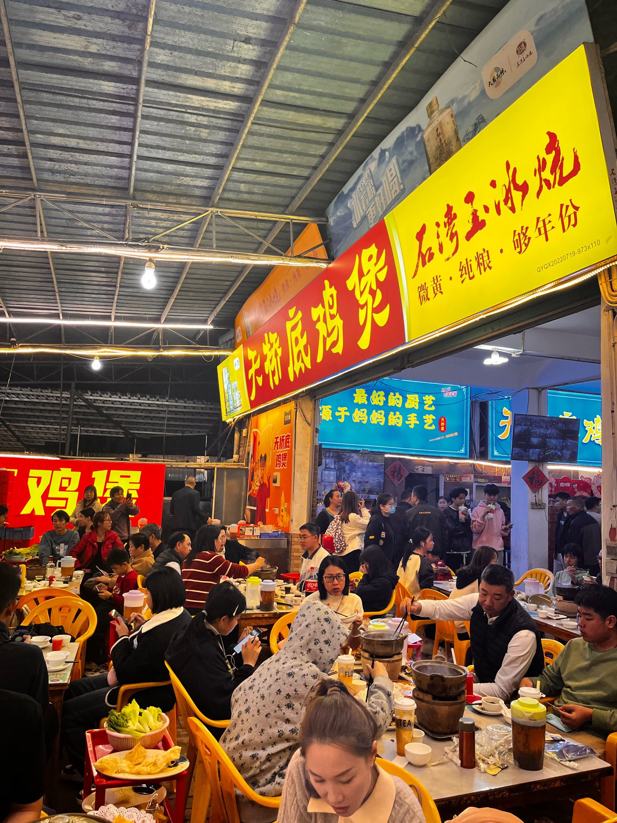 清远天桥底鸡煲