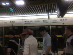 -嘉善路(地铁站)