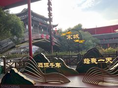 -杭州宋城