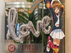 -红菜坊·烤鸭·川鲁宴(石园店)