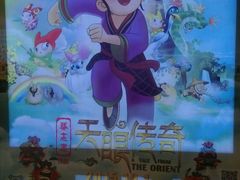 -天幕新彩云国际影城(激光巨幕店)