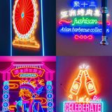 有点儿韩国🇰🇷烤肉🥩的味道[调皮]