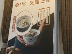 -三义和酒楼(千佛山店)