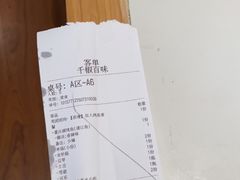 -千椒百味•自贡盐帮川菜