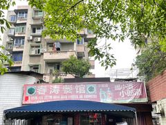 -春涛餐馆(下坝店)