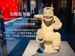 -成都武侯祠博物馆