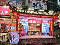 -刘姐啤酒鱼民族演艺餐厅(西街总店)