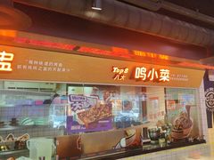 -鸣记脆皮烤鱼·海鲜烤鱼(三八广场店)