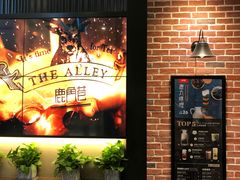 -鹿角巷The Alley(龙湖天街店)