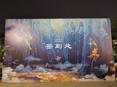 -嘉华国际影城(学清路店)