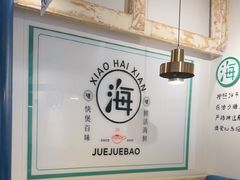 -南海底小海鲜·湘菜(鲁巷吴家湾店)