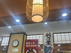 -禾绿回转寿司(国瑞店)