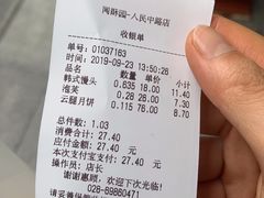 -闻酥园(青羊区人民中路店)