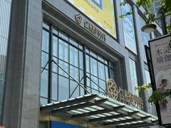 -BIGOFFS 超级折扣(仁恒伊势丹店)