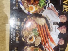 -味千拉面(上海松江二店)