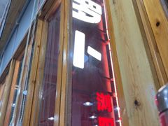 -笨罗卜浏阳菜馆(太平街店)