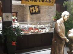 -新兴园饺子馆(河南街店)