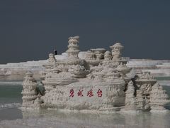 -察尔汗盐湖