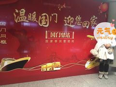 -关西国际机场直营免税店