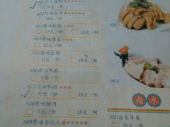 菜单-猛料鸭仔饭(赤坎店)