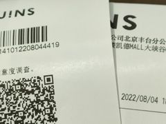 -JINS(北京凯德mall大峡谷店)
