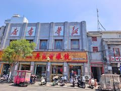 -开封市鼓楼广场(宋都皇城旅游度假区)
